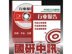 中國路燈市場報告(2012-2016年)